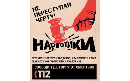Сообщи, где тогруют смертью
