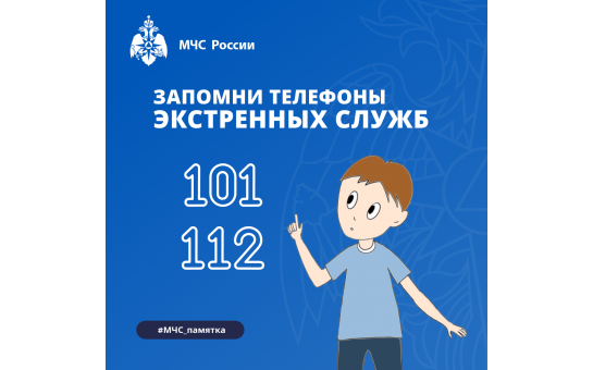 МЧС предупреждает