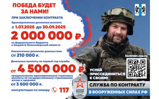 Служба по контракту